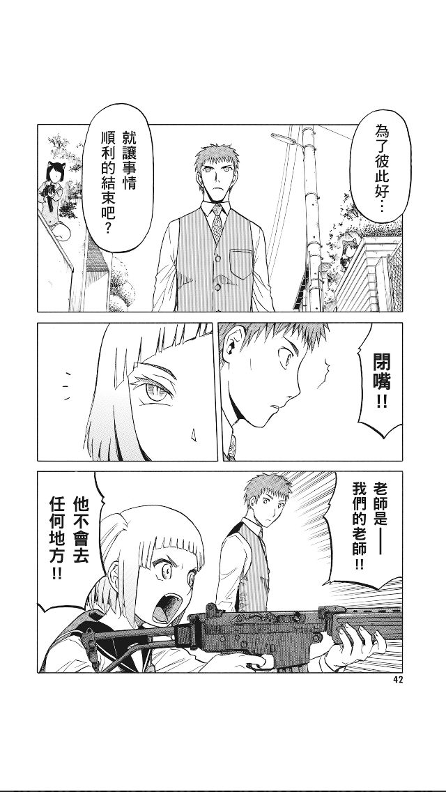 枪械少女！！韩漫全集-第08卷无删减无遮挡章节图片 