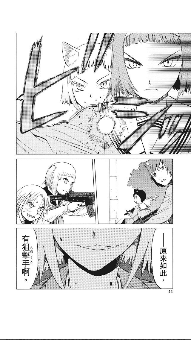 枪械少女！！韩漫全集-第08卷无删减无遮挡章节图片 