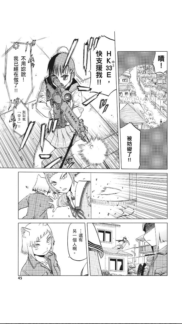 枪械少女！！韩漫全集-第08卷无删减无遮挡章节图片 