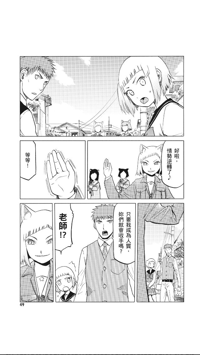 枪械少女！！韩漫全集-第08卷无删减无遮挡章节图片 
