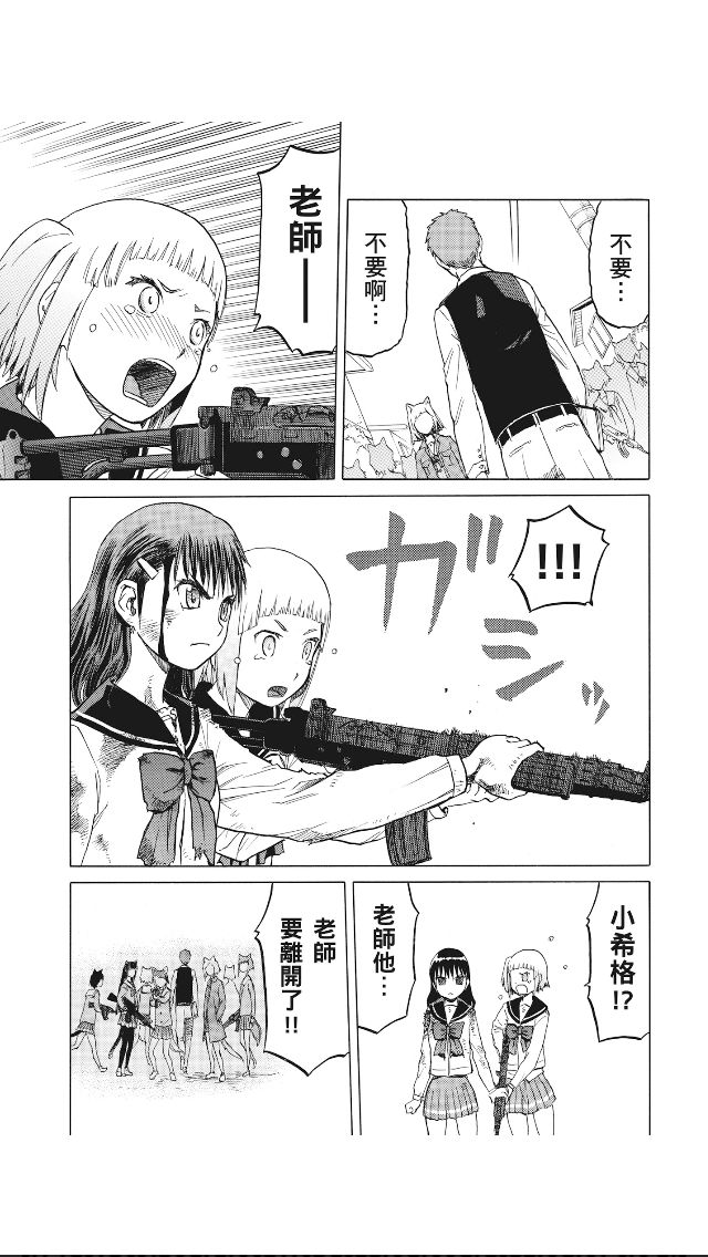 枪械少女！！韩漫全集-第08卷无删减无遮挡章节图片 