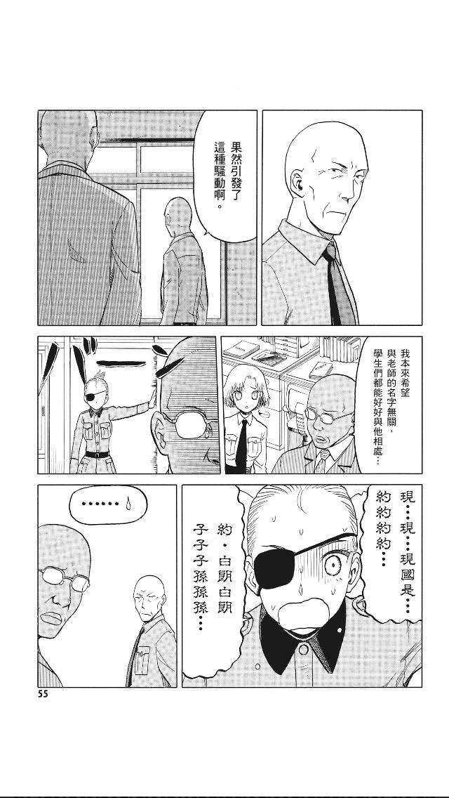 枪械少女！！韩漫全集-第08卷无删减无遮挡章节图片 