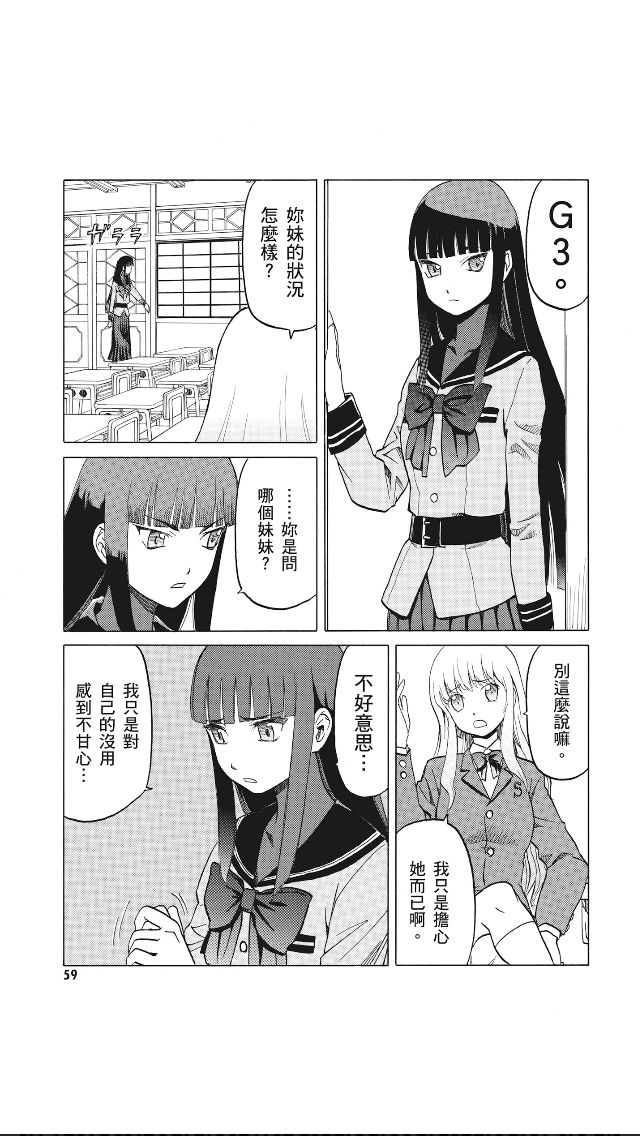 枪械少女！！韩漫全集-第08卷无删减无遮挡章节图片 