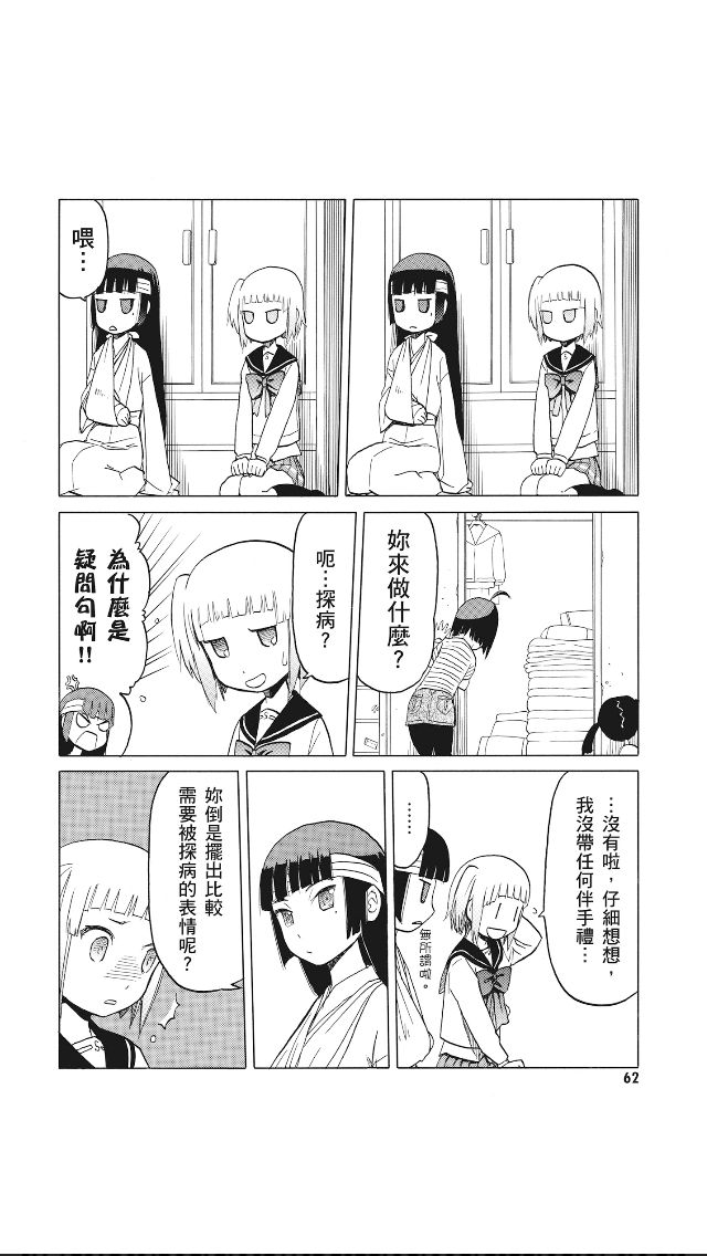 枪械少女！！韩漫全集-第08卷无删减无遮挡章节图片 
