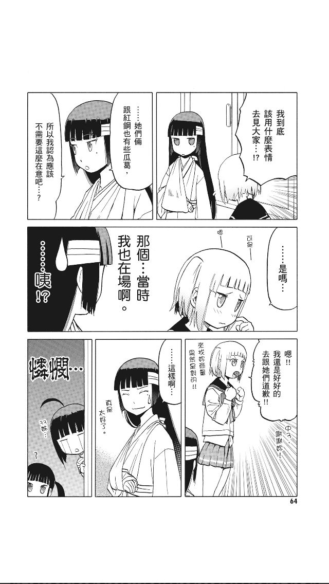 枪械少女！！韩漫全集-第08卷无删减无遮挡章节图片 