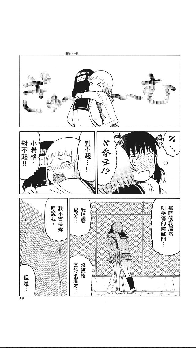枪械少女！！韩漫全集-第08卷无删减无遮挡章节图片 