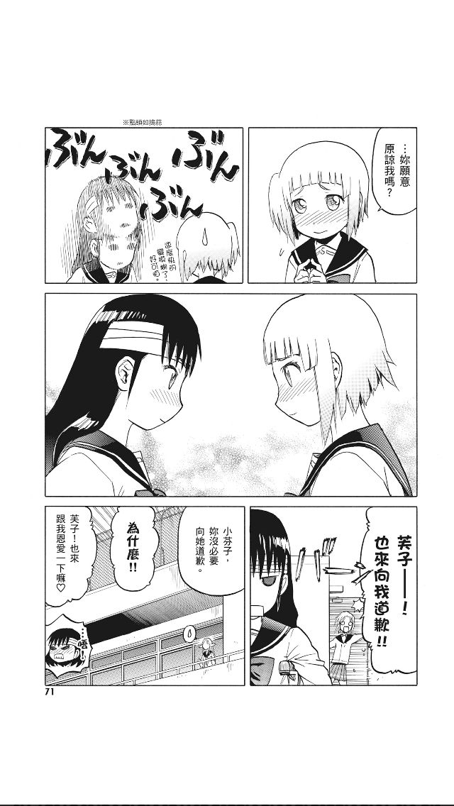 枪械少女！！韩漫全集-第08卷无删减无遮挡章节图片 