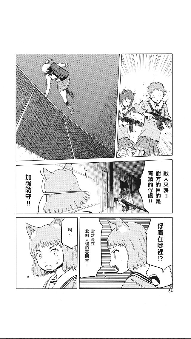 枪械少女！！韩漫全集-第08卷无删减无遮挡章节图片 