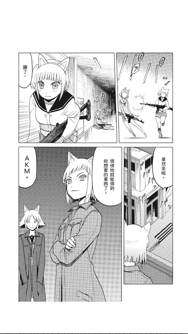 枪械少女！！韩漫全集-第08卷无删减无遮挡章节图片 