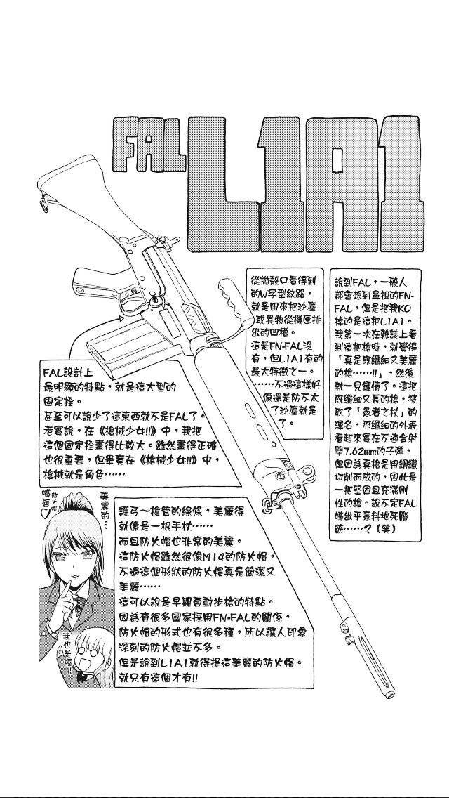 枪械少女！！韩漫全集-第08卷无删减无遮挡章节图片 