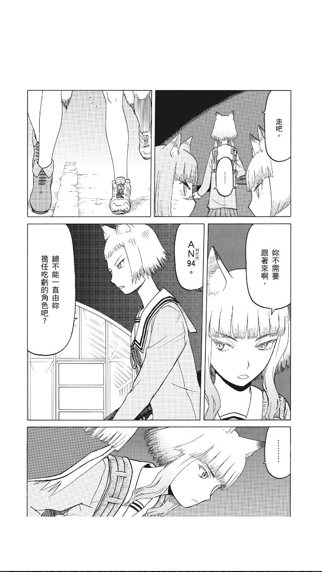 枪械少女！！韩漫全集-第08卷无删减无遮挡章节图片 