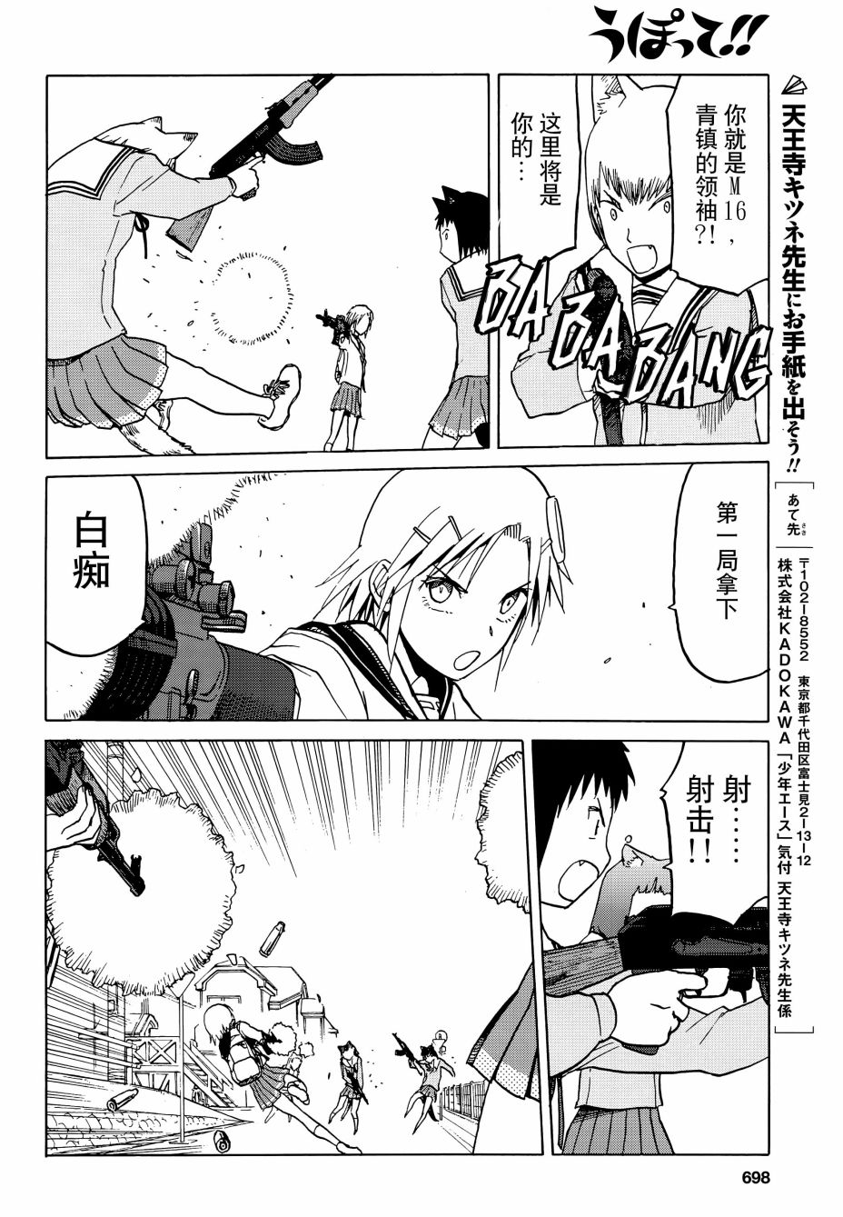 枪械少女！！韩漫全集-第67话无删减无遮挡章节图片 