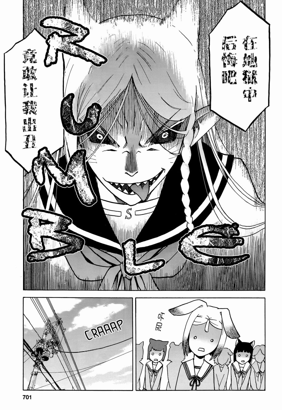 枪械少女！！韩漫全集-第67话无删减无遮挡章节图片 