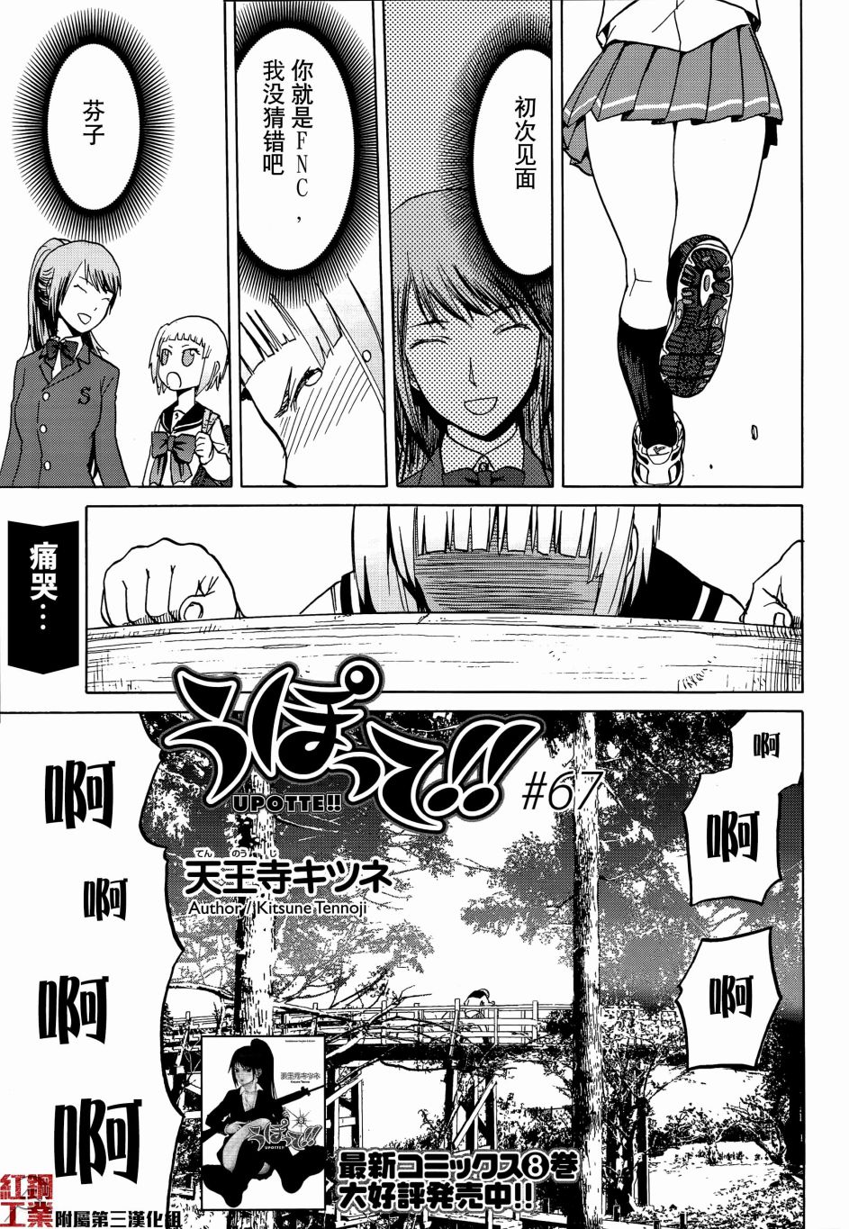 枪械少女！！韩漫全集-第67话无删减无遮挡章节图片 