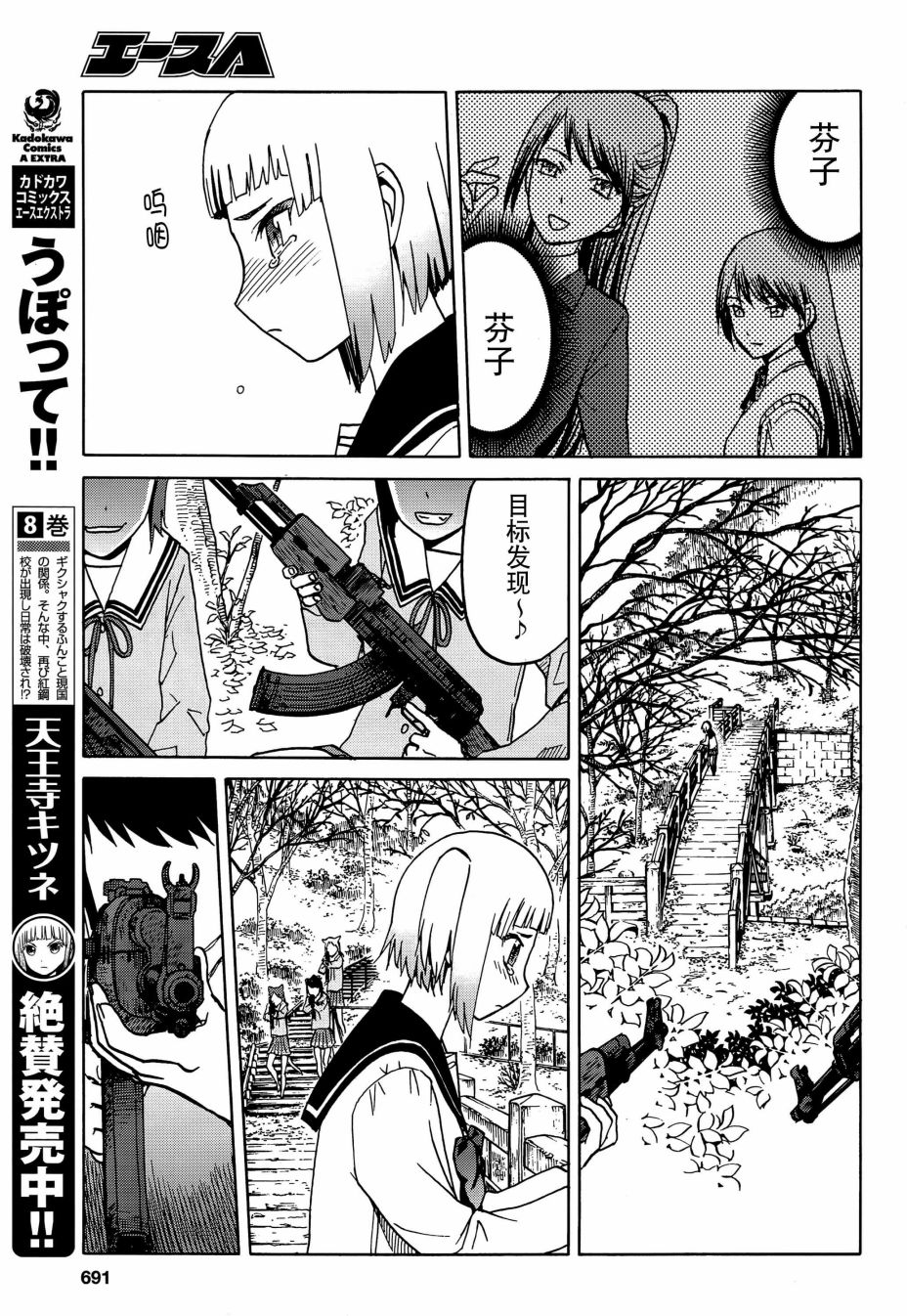 枪械少女！！韩漫全集-第67话无删减无遮挡章节图片 