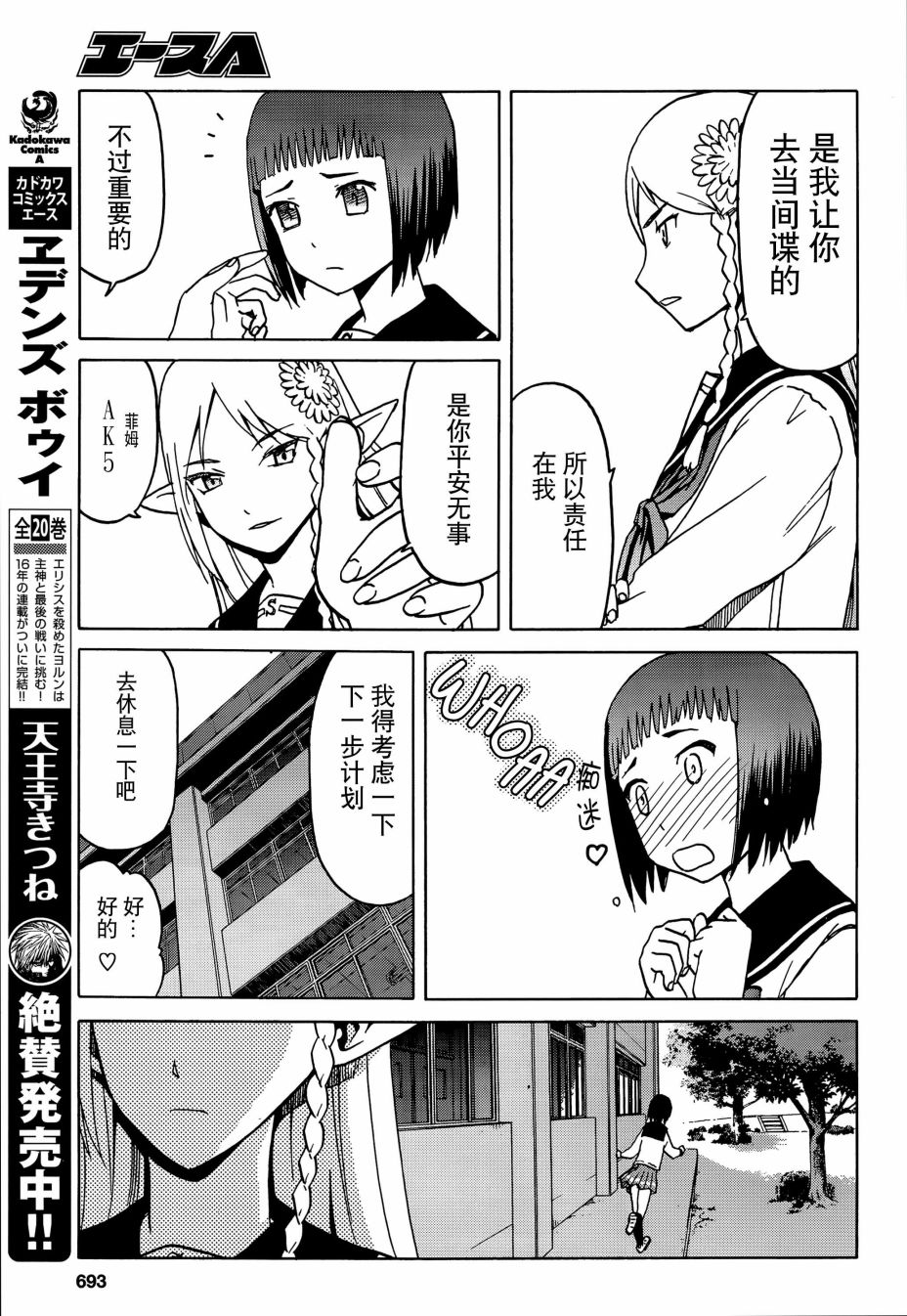 枪械少女！！韩漫全集-第67话无删减无遮挡章节图片 