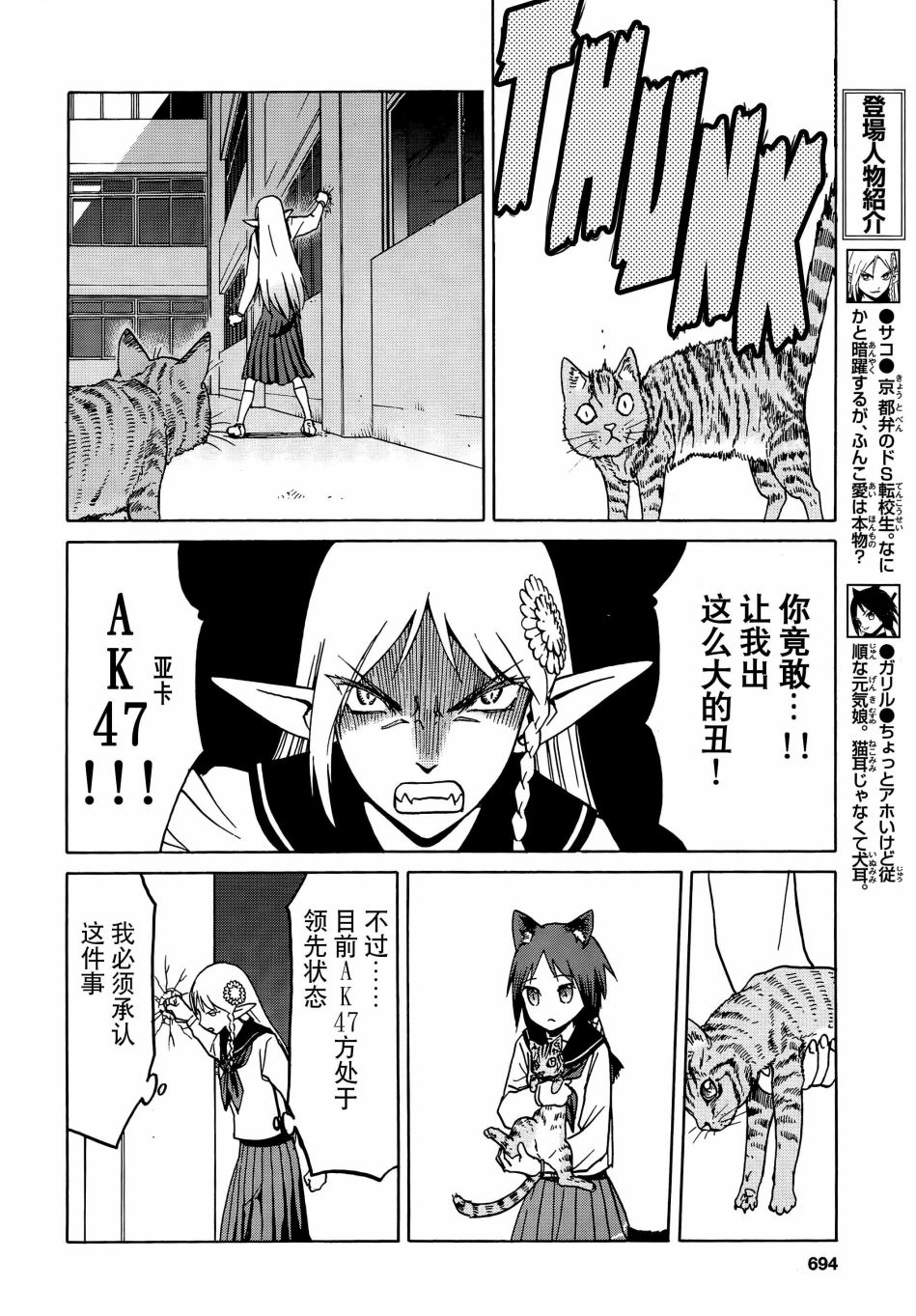 枪械少女！！韩漫全集-第67话无删减无遮挡章节图片 