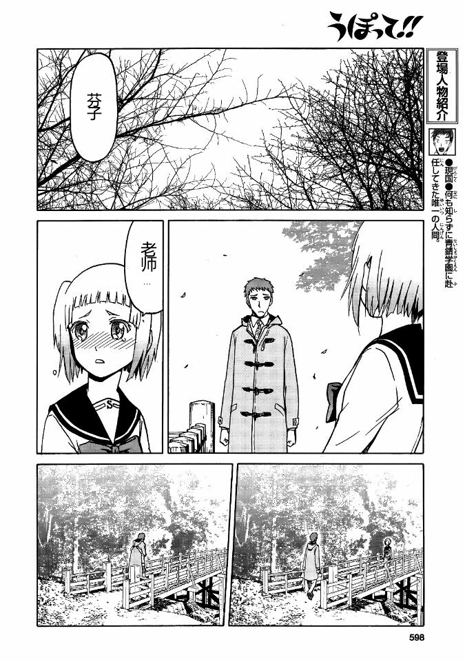 枪械少女！！韩漫全集-第68话无删减无遮挡章节图片 