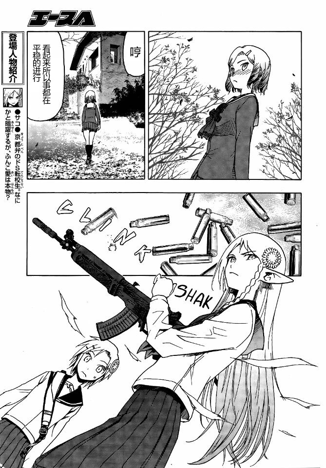 枪械少女！！韩漫全集-第68话无删减无遮挡章节图片 