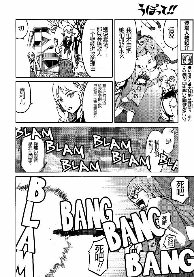 枪械少女！！韩漫全集-第68话无删减无遮挡章节图片 