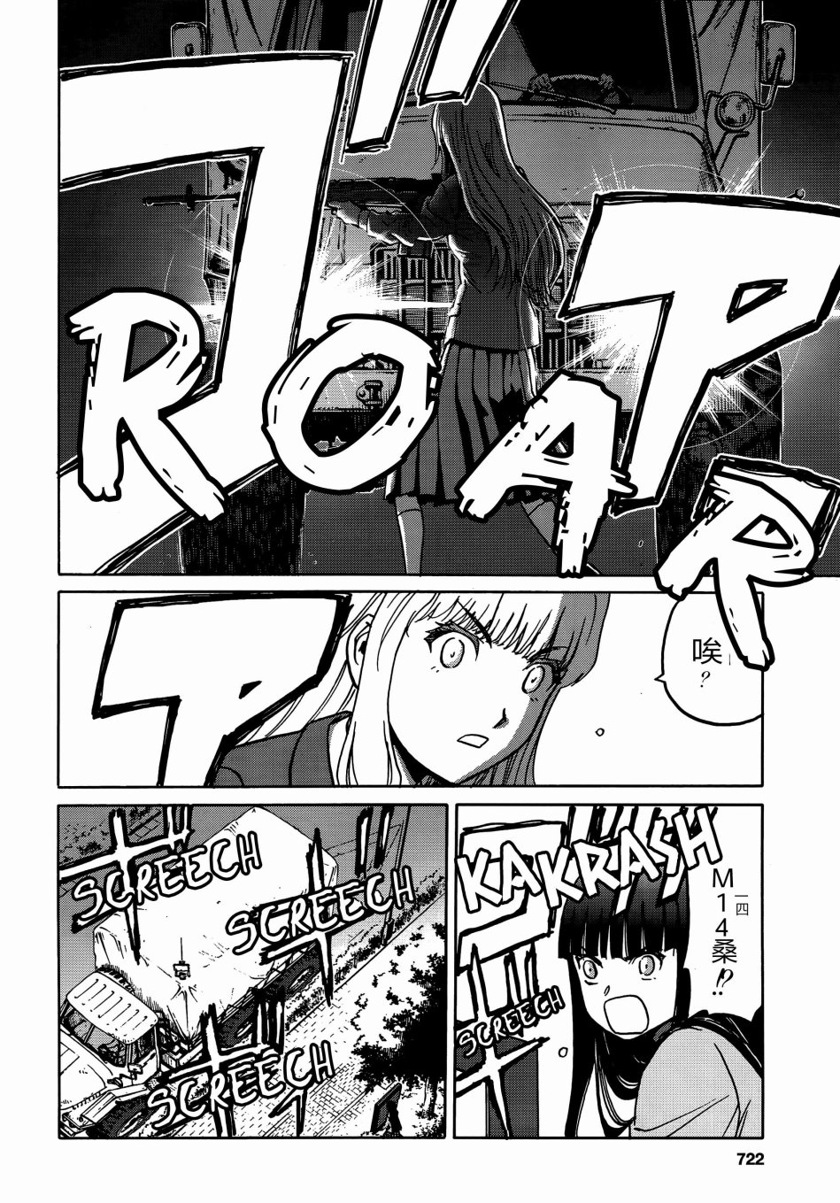 枪械少女！！韩漫全集-第69话无删减无遮挡章节图片 