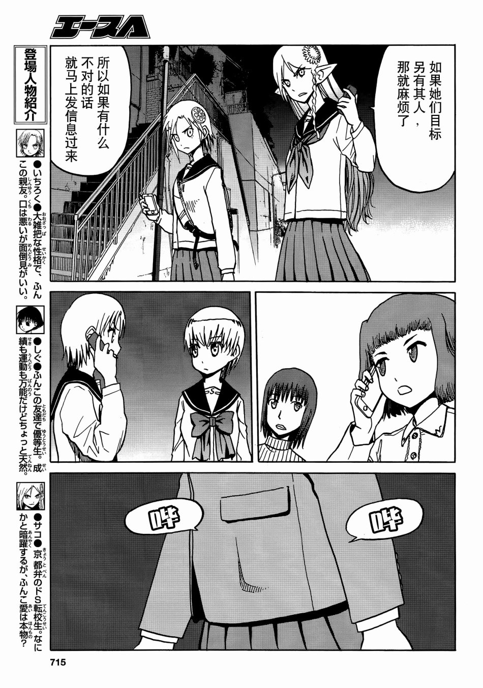枪械少女！！韩漫全集-第69话无删减无遮挡章节图片 