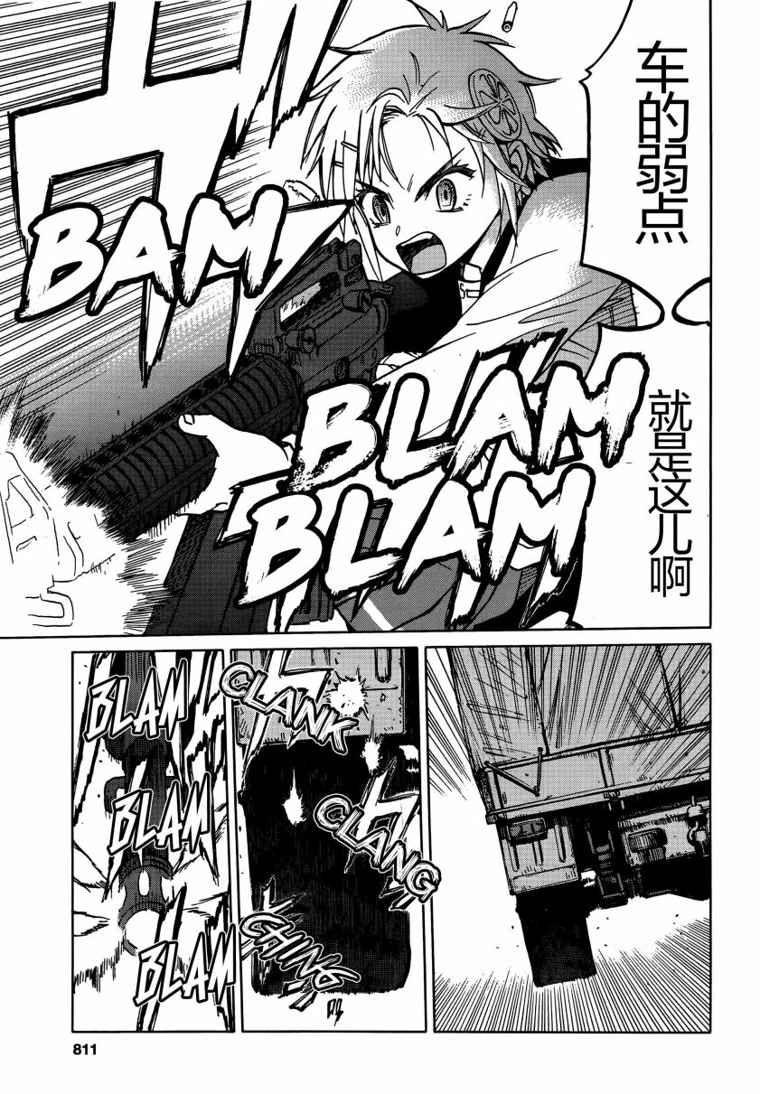 枪械少女！！韩漫全集-第70话无删减无遮挡章节图片 