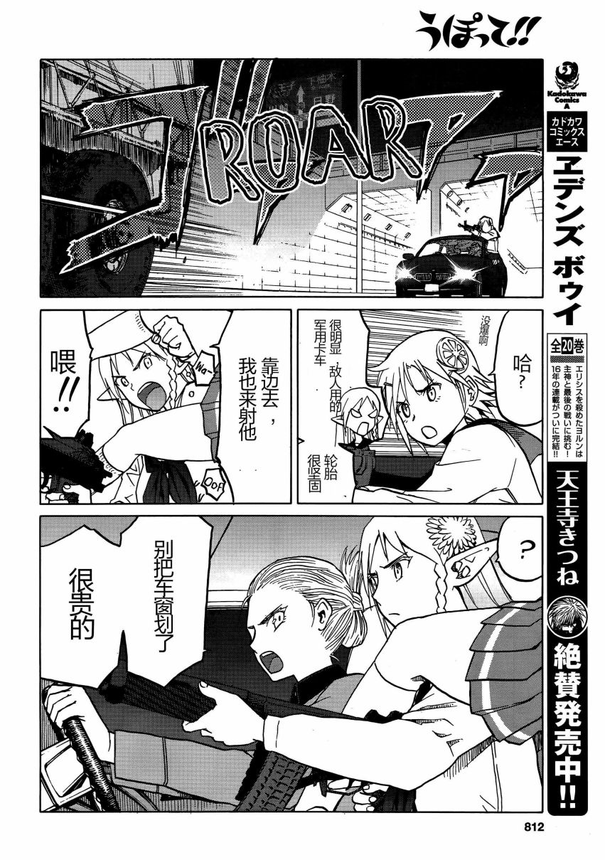 枪械少女！！韩漫全集-第70话无删减无遮挡章节图片 