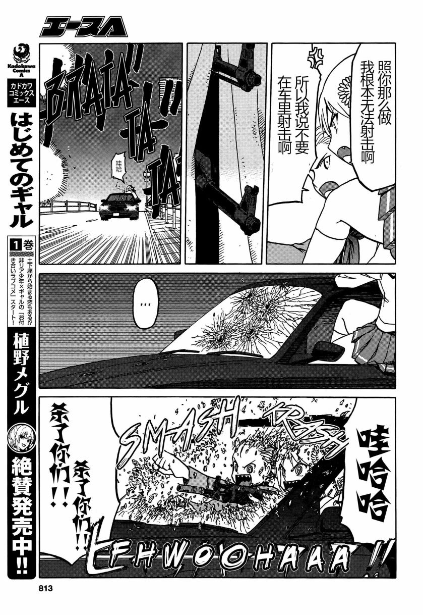 枪械少女！！韩漫全集-第70话无删减无遮挡章节图片 