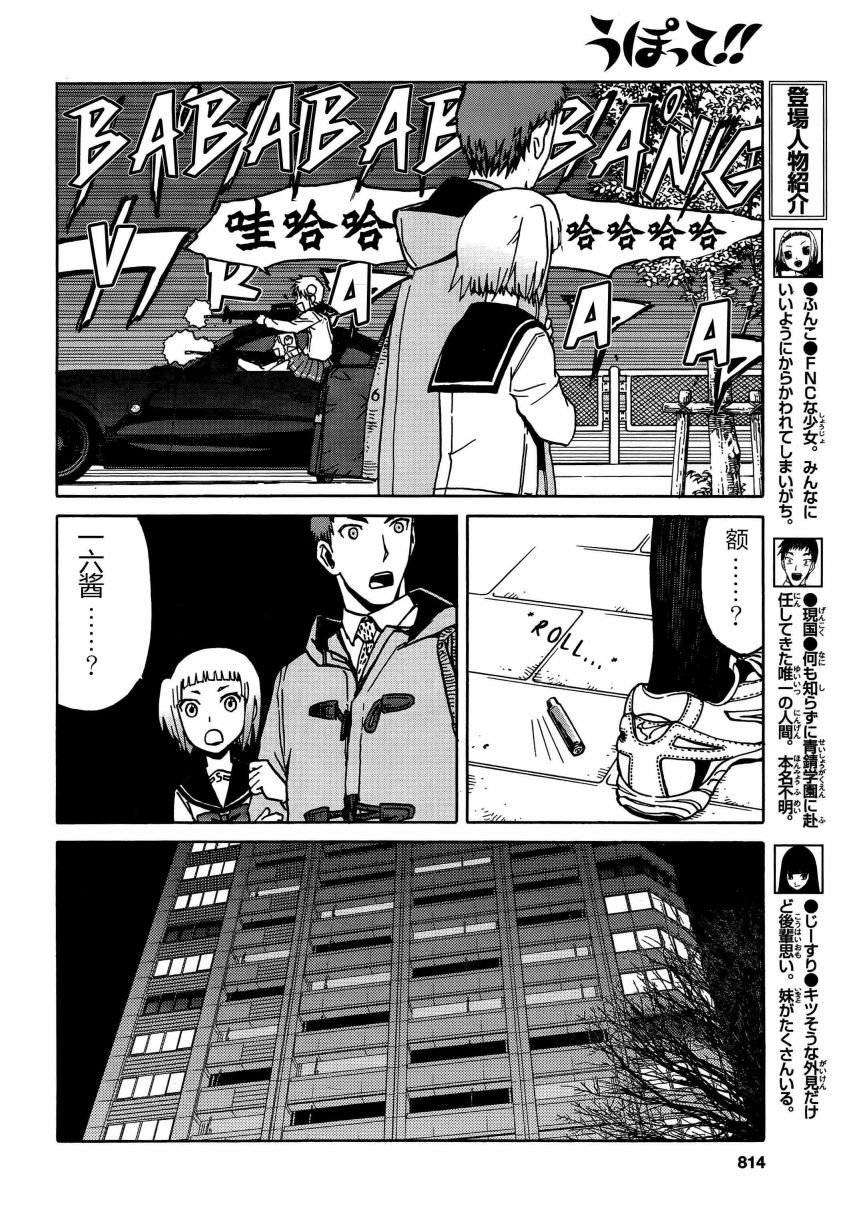 枪械少女！！韩漫全集-第70话无删减无遮挡章节图片 