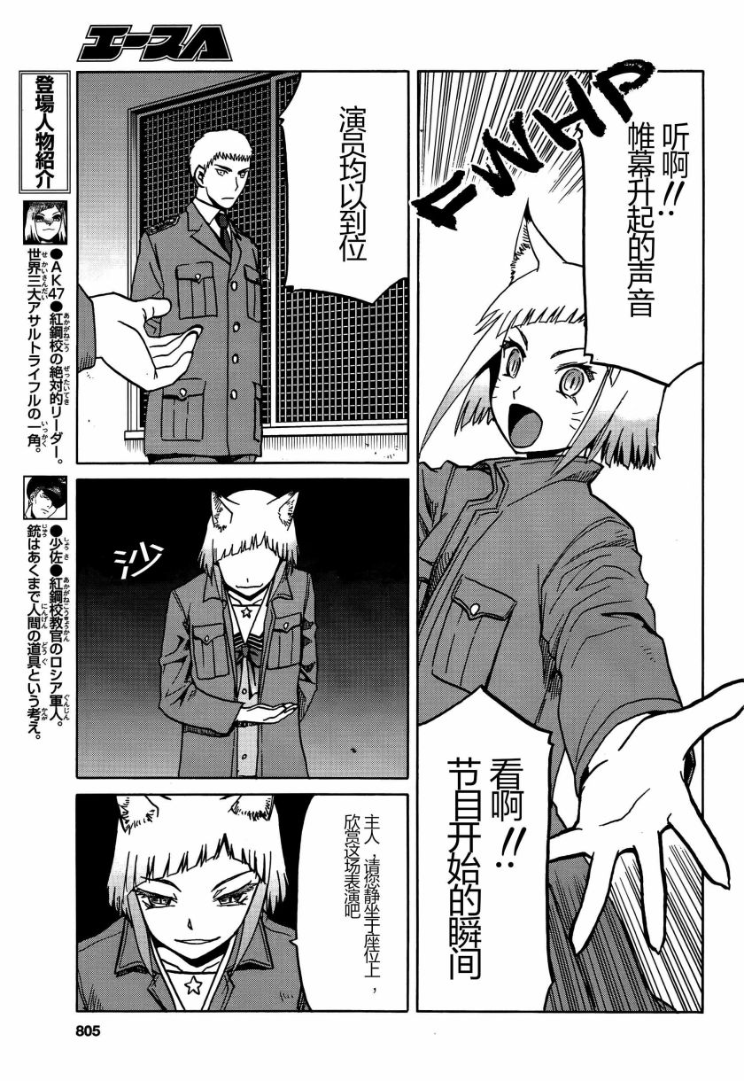 枪械少女！！韩漫全集-第70话无删减无遮挡章节图片 
