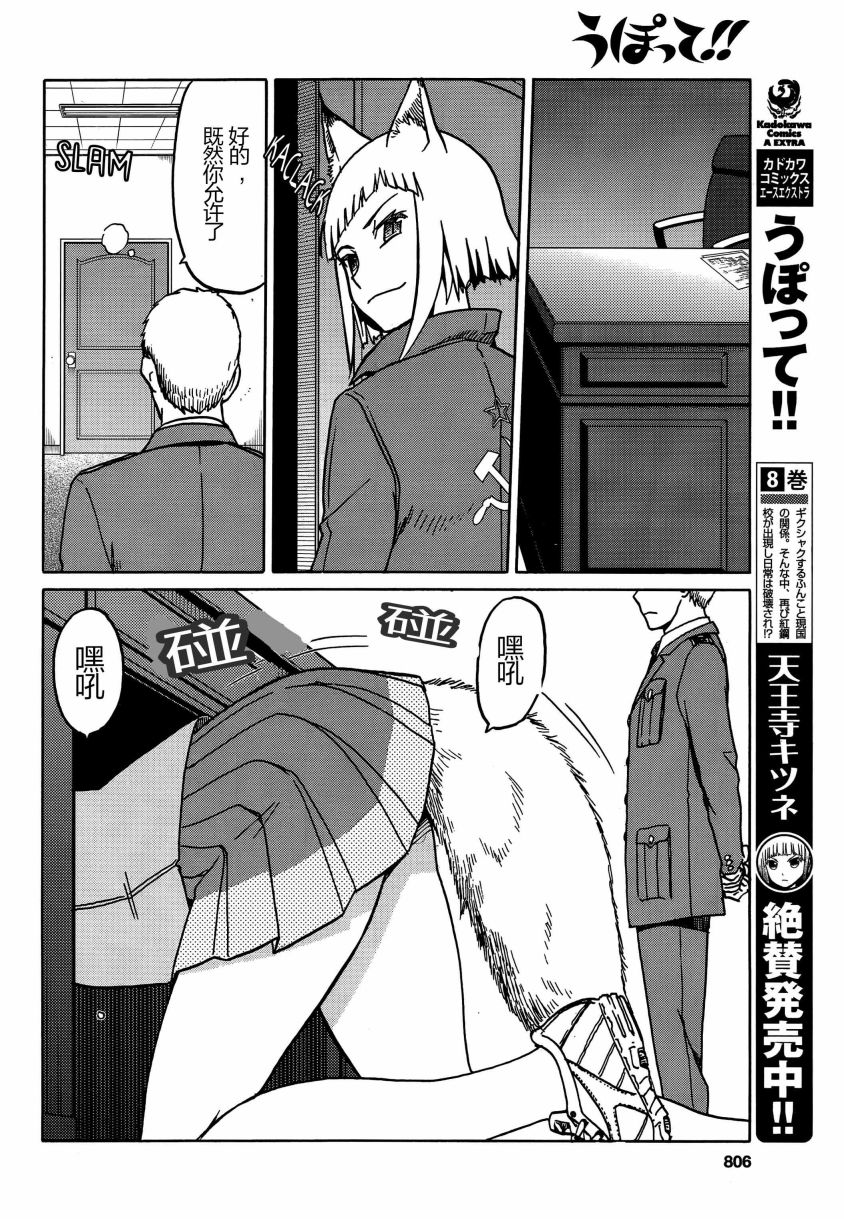 枪械少女！！韩漫全集-第70话无删减无遮挡章节图片 