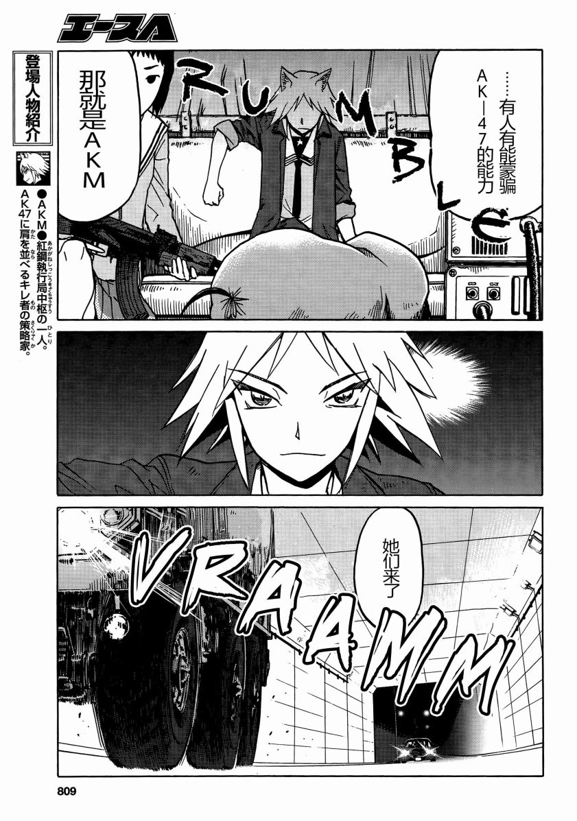 枪械少女！！韩漫全集-第70话无删减无遮挡章节图片 