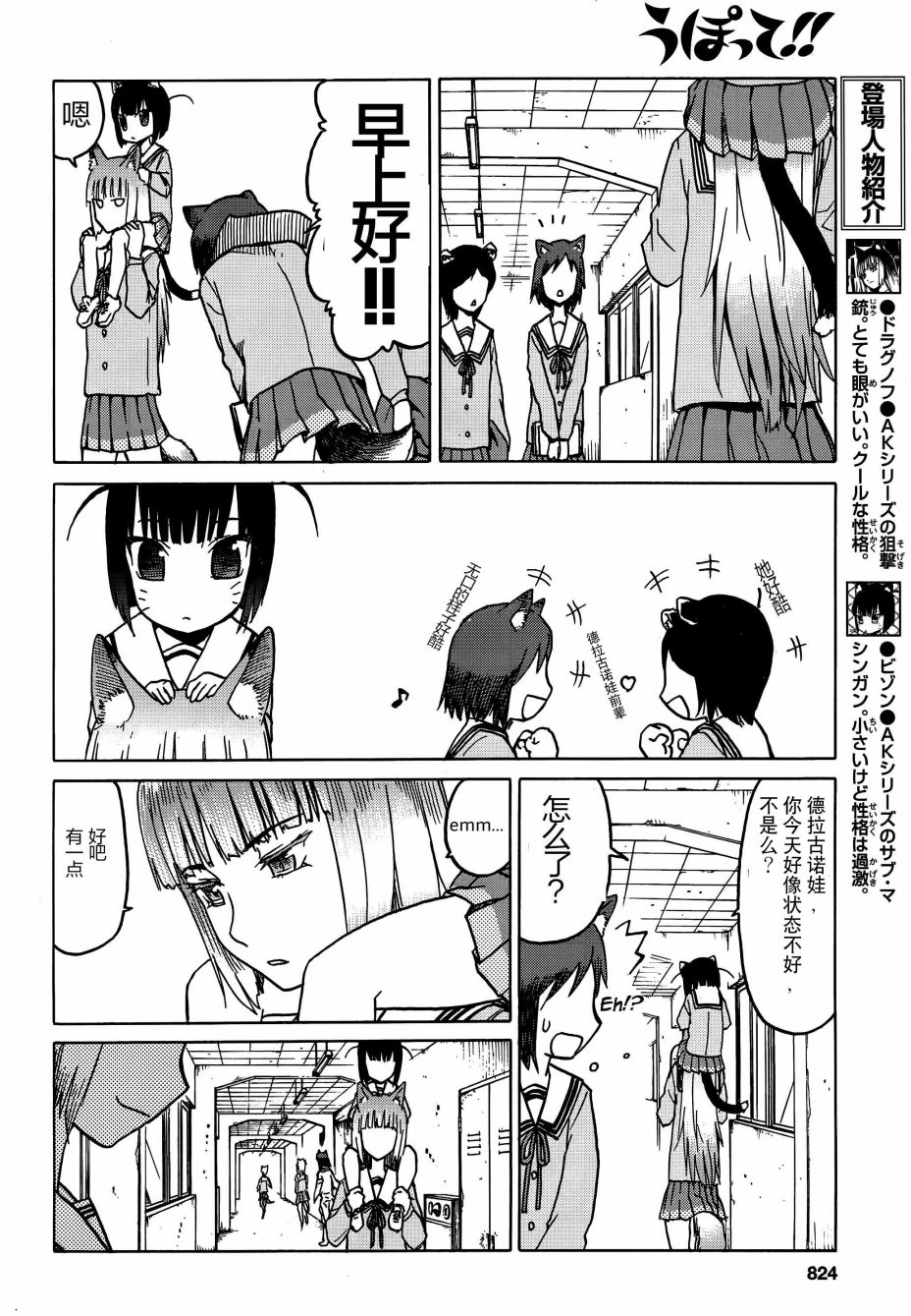 枪械少女！！韩漫全集-第71话无删减无遮挡章节图片 
