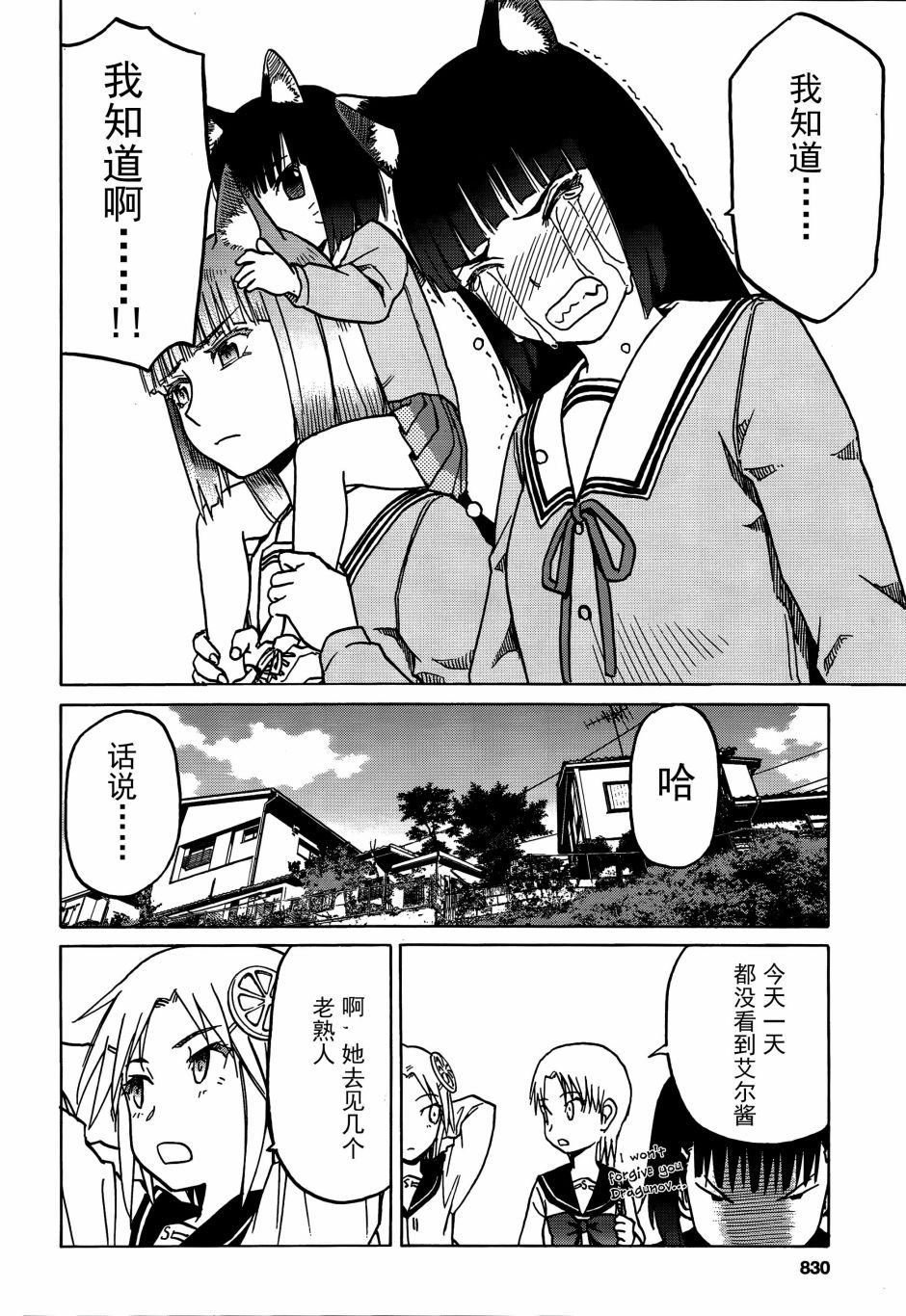 枪械少女！！韩漫全集-第71话无删减无遮挡章节图片 