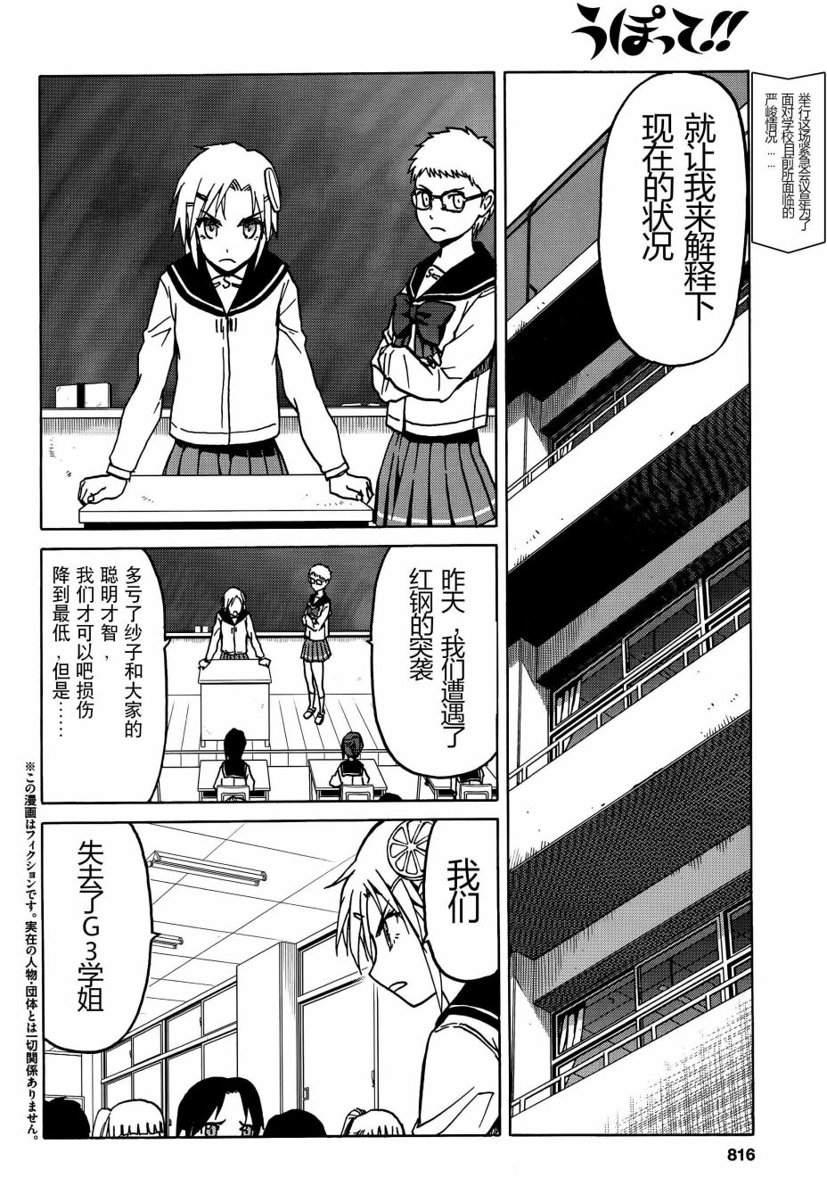枪械少女！！韩漫全集-第71话无删减无遮挡章节图片 
