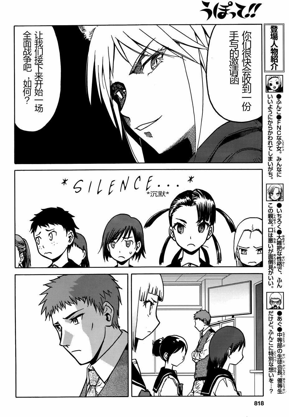 枪械少女！！韩漫全集-第71话无删减无遮挡章节图片 