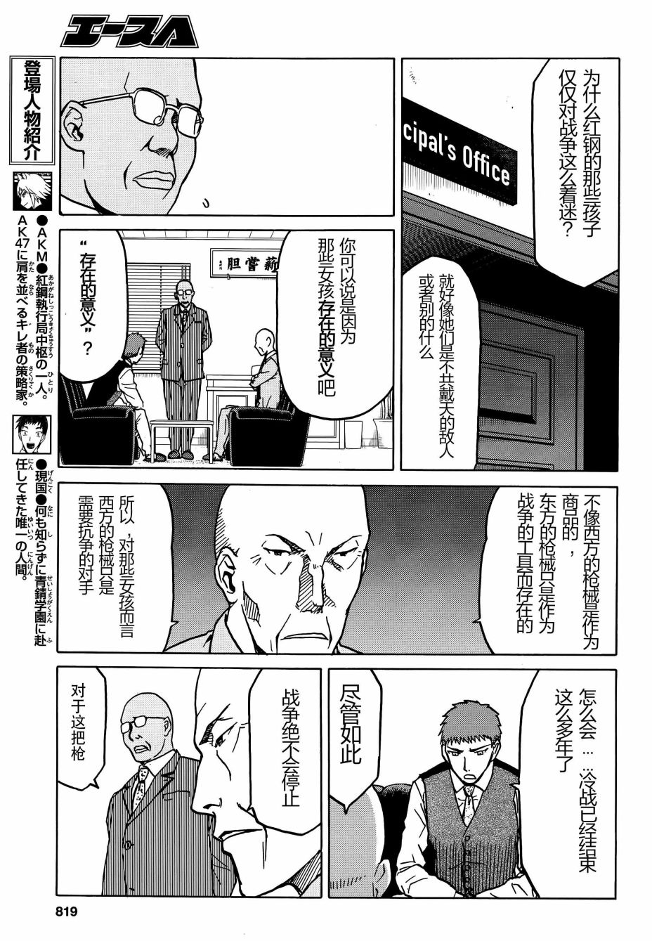 枪械少女！！韩漫全集-第71话无删减无遮挡章节图片 