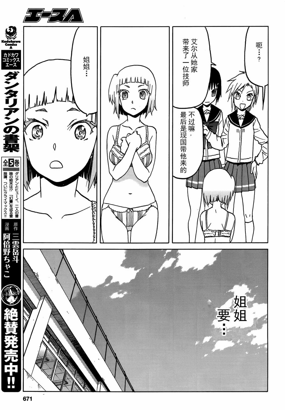 枪械少女！！韩漫全集-第72话无删减无遮挡章节图片 