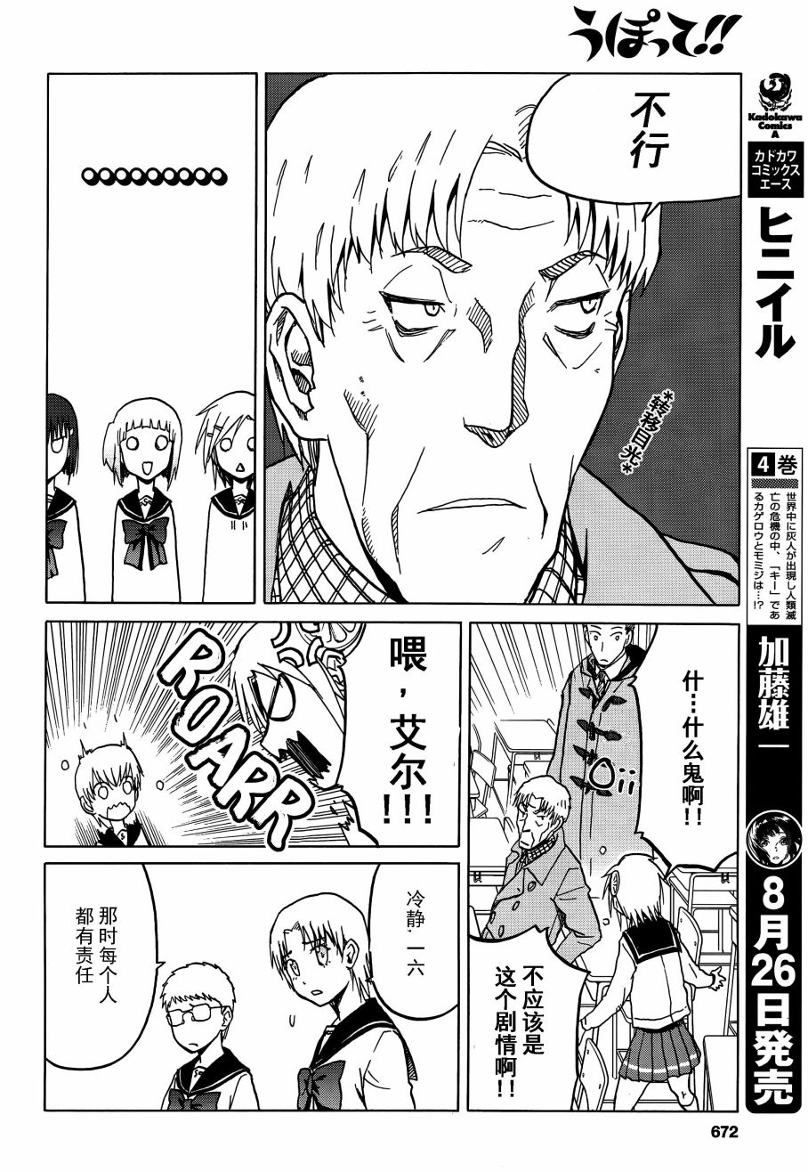 枪械少女！！韩漫全集-第72话无删减无遮挡章节图片 
