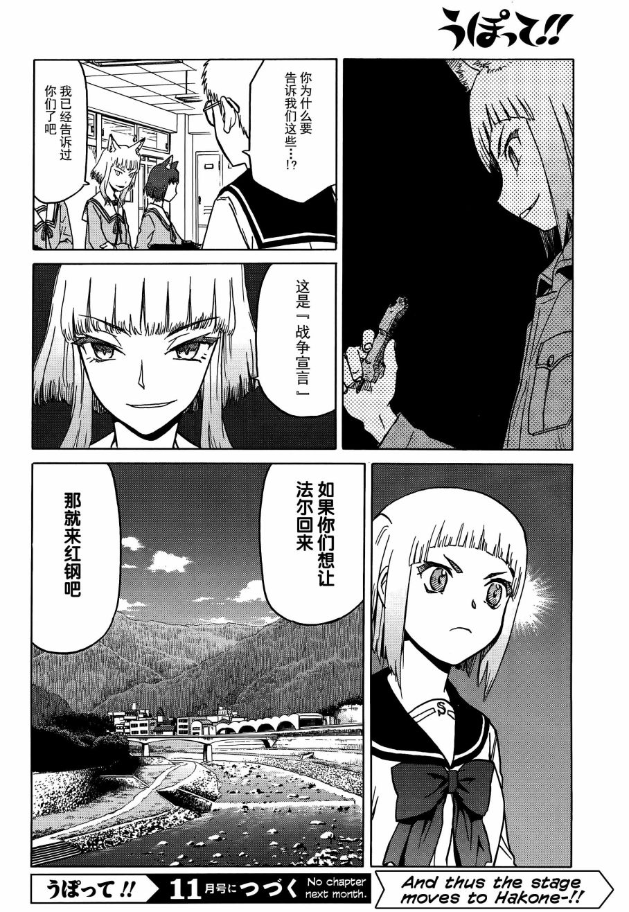 枪械少女！！韩漫全集-第72话无删减无遮挡章节图片 