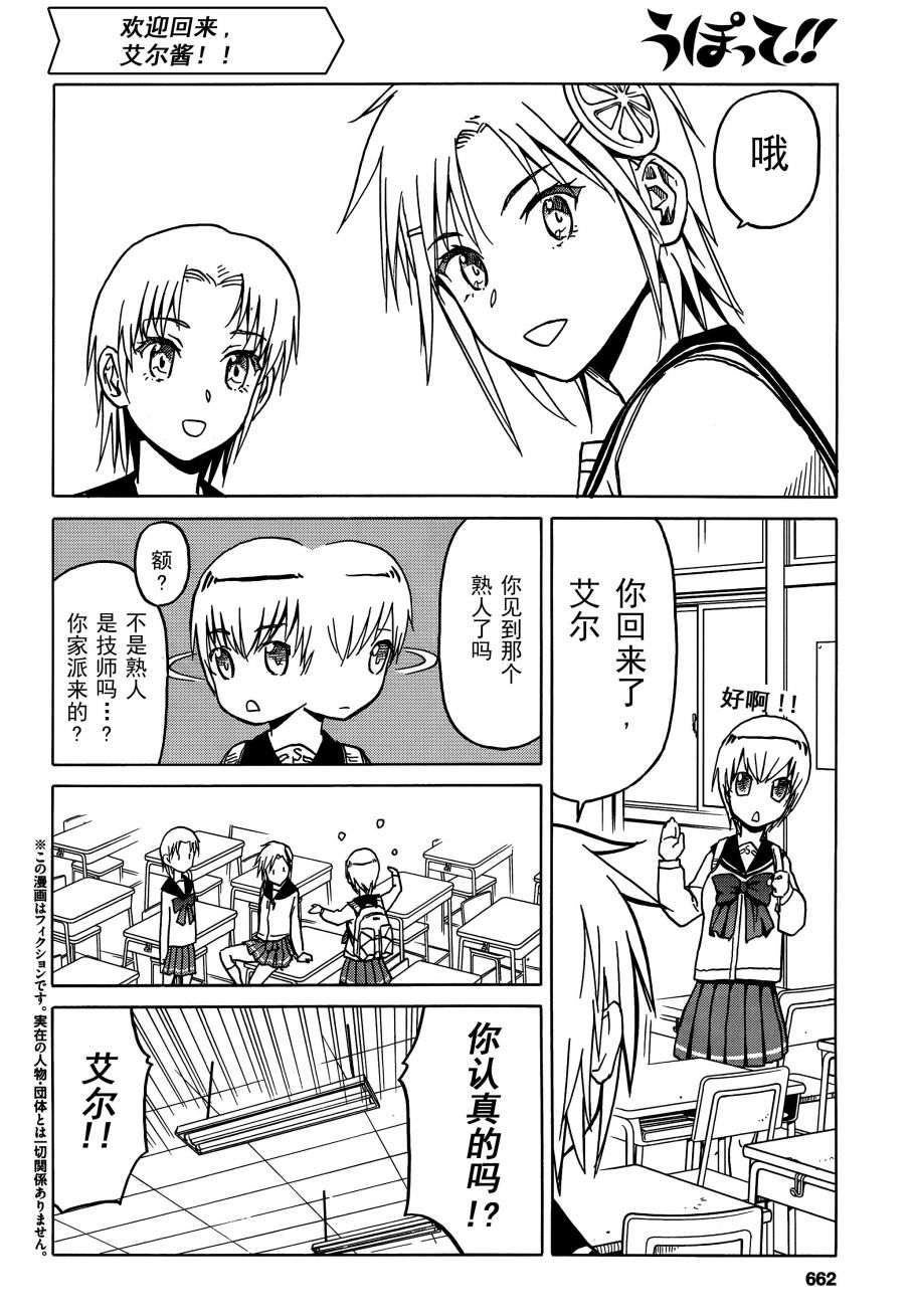 枪械少女！！韩漫全集-第72话无删减无遮挡章节图片 