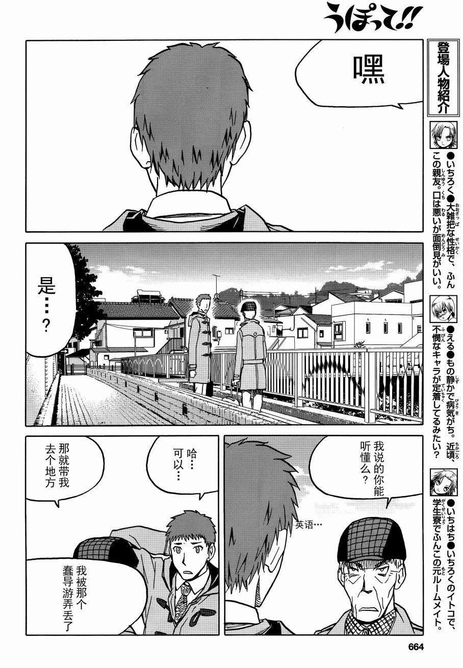 枪械少女！！韩漫全集-第72话无删减无遮挡章节图片 