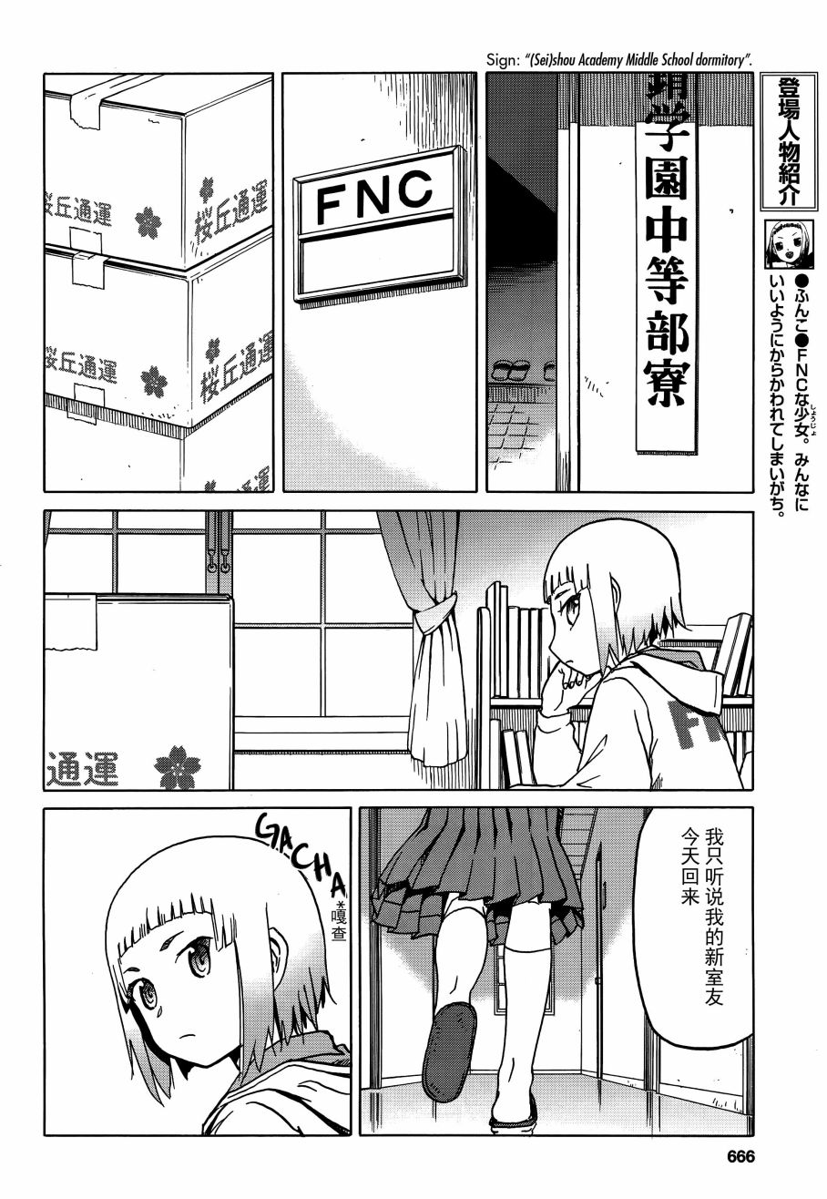 枪械少女！！韩漫全集-第72话无删减无遮挡章节图片 