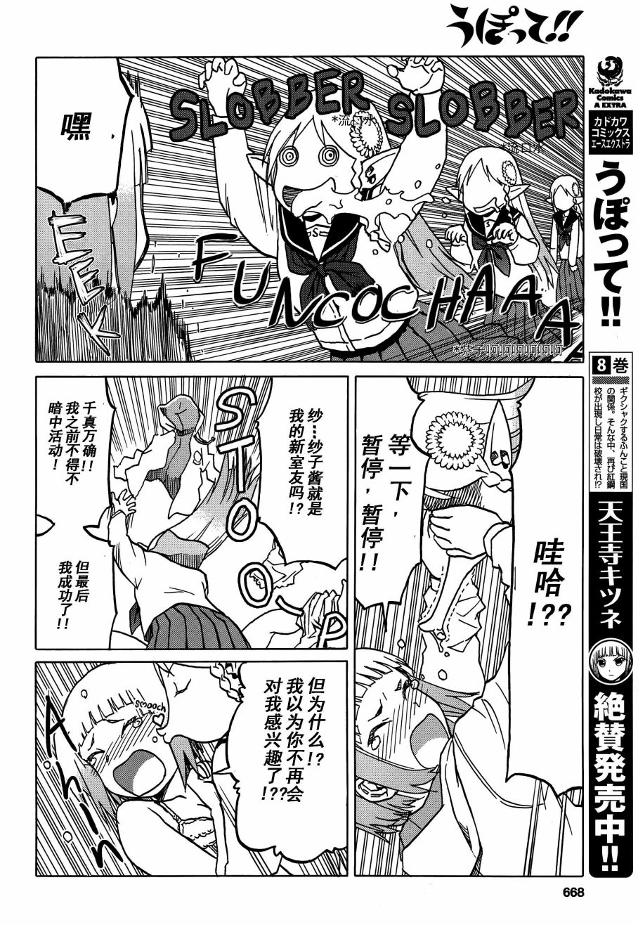枪械少女！！韩漫全集-第72话无删减无遮挡章节图片 