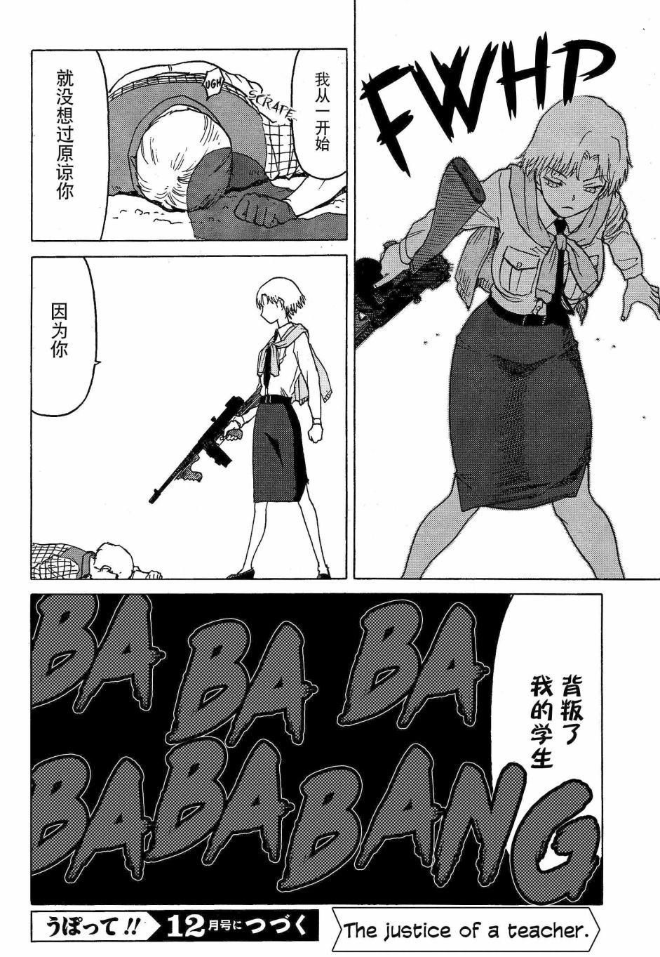 枪械少女！！韩漫全集-第73话无删减无遮挡章节图片 