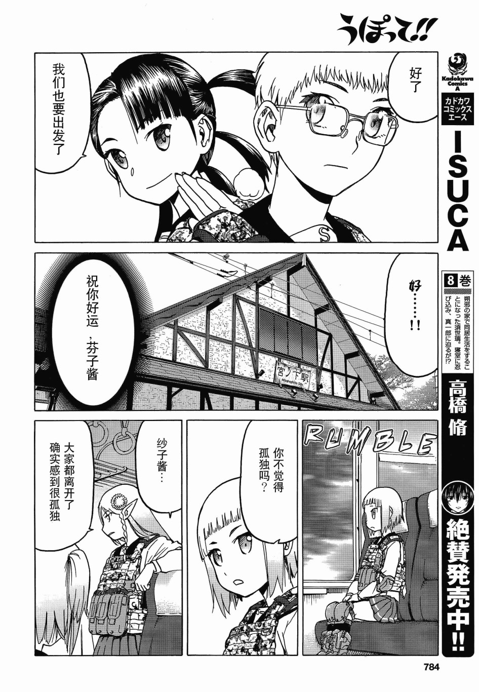 枪械少女！！韩漫全集-第74话无删减无遮挡章节图片 