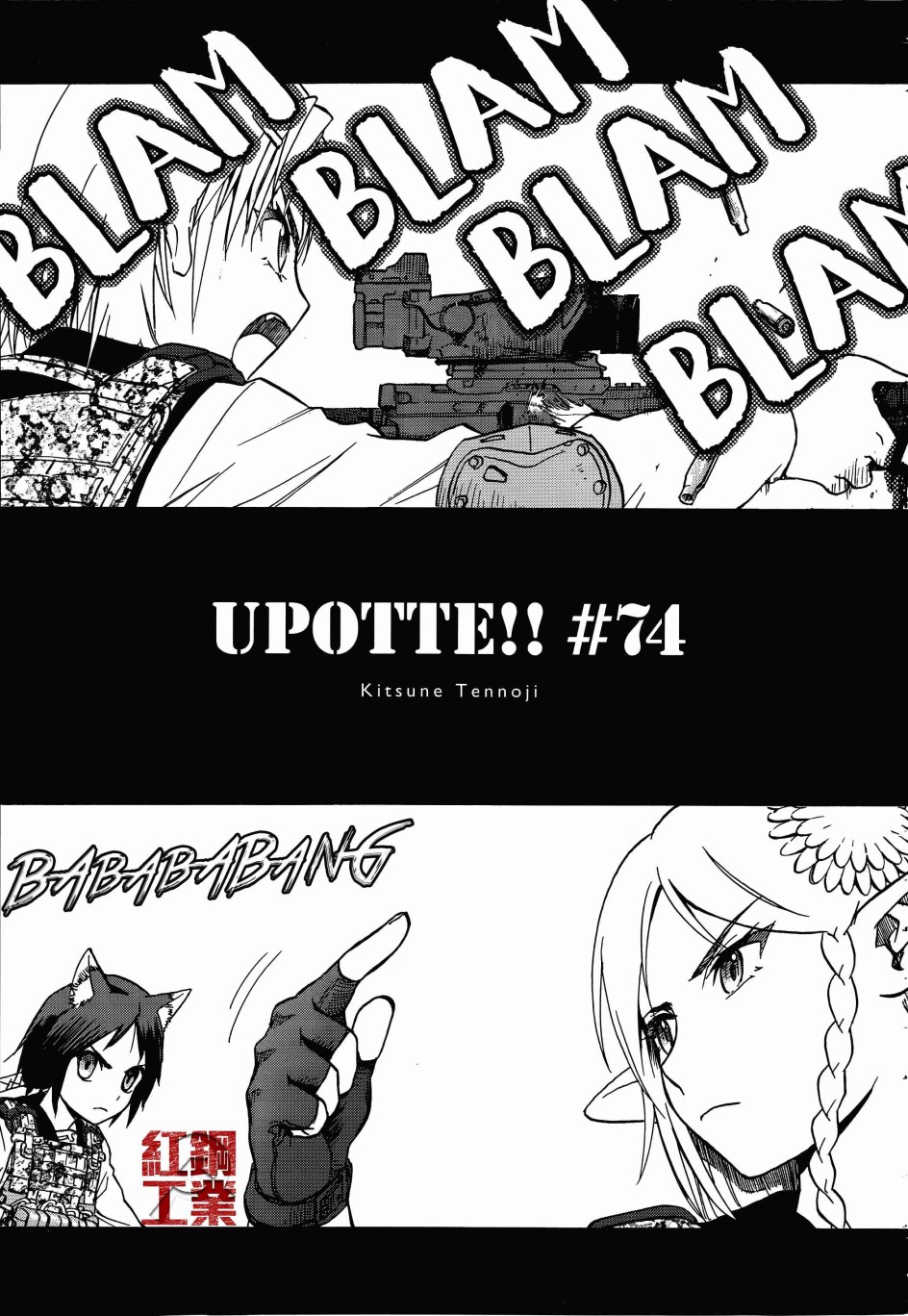 枪械少女！！韩漫全集-第74话无删减无遮挡章节图片 