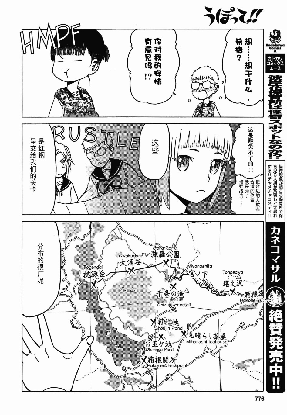 枪械少女！！韩漫全集-第74话无删减无遮挡章节图片 