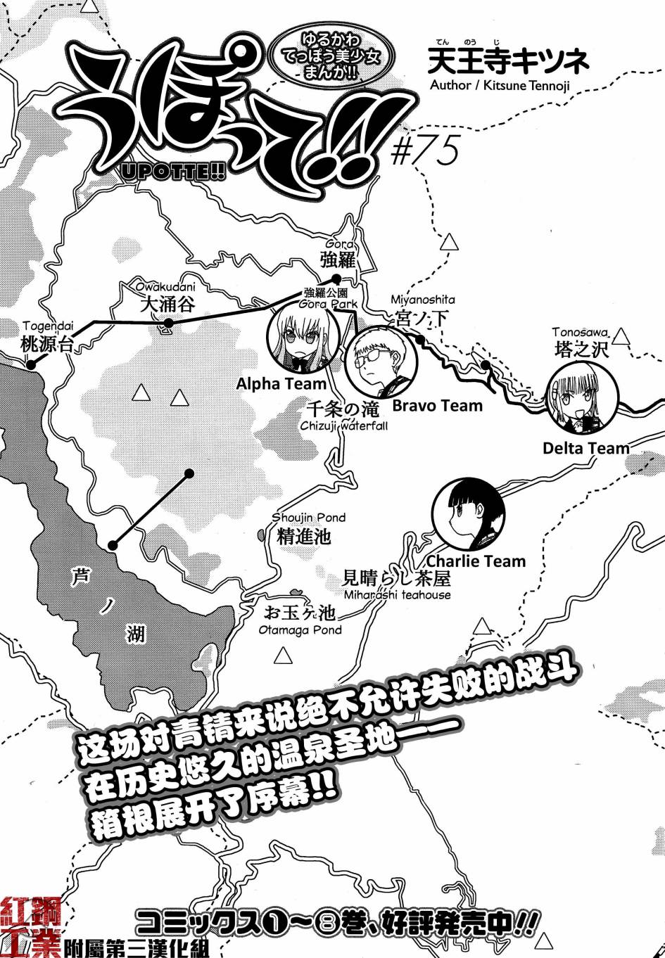 枪械少女！！韩漫全集-第75话无删减无遮挡章节图片 